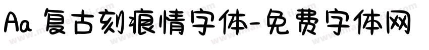 Aa 复古刻痕情字体字体转换